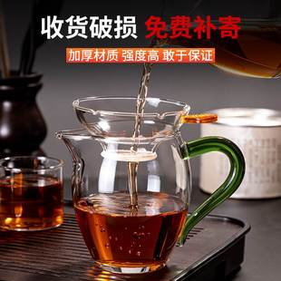 过滤功夫茶具配件 公道杯加厚玻璃耐热透明泡茶茶海分茶器茶漏套装