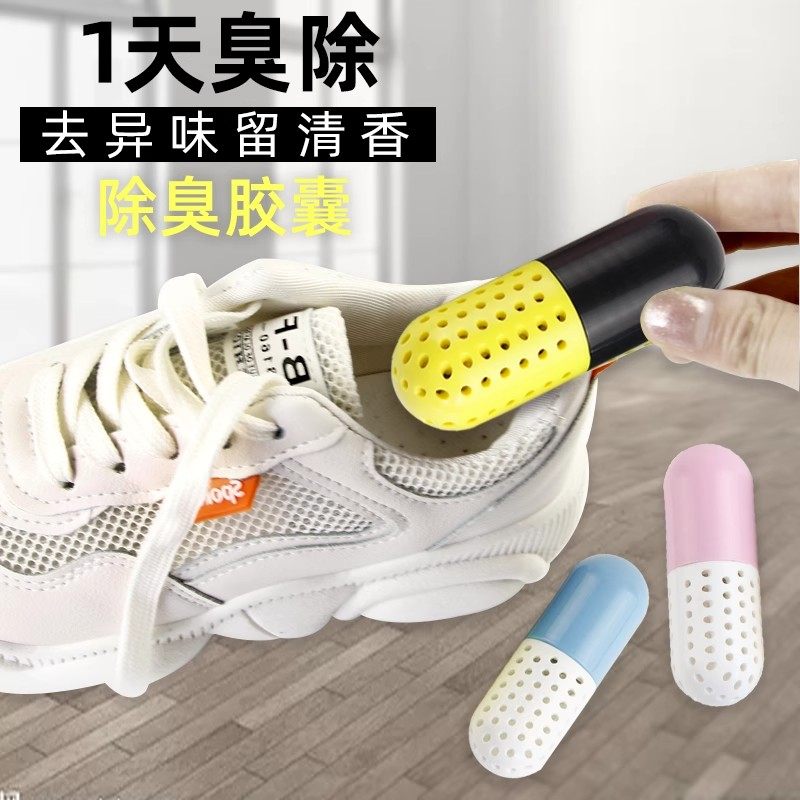 球鞋除臭胶囊鞋子活性炭香包aj鞋内杀菌乾燥剂除湿防臭去异味神器