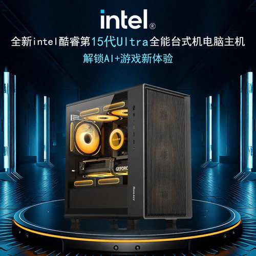 高配游戏主机家用办公台式机电脑