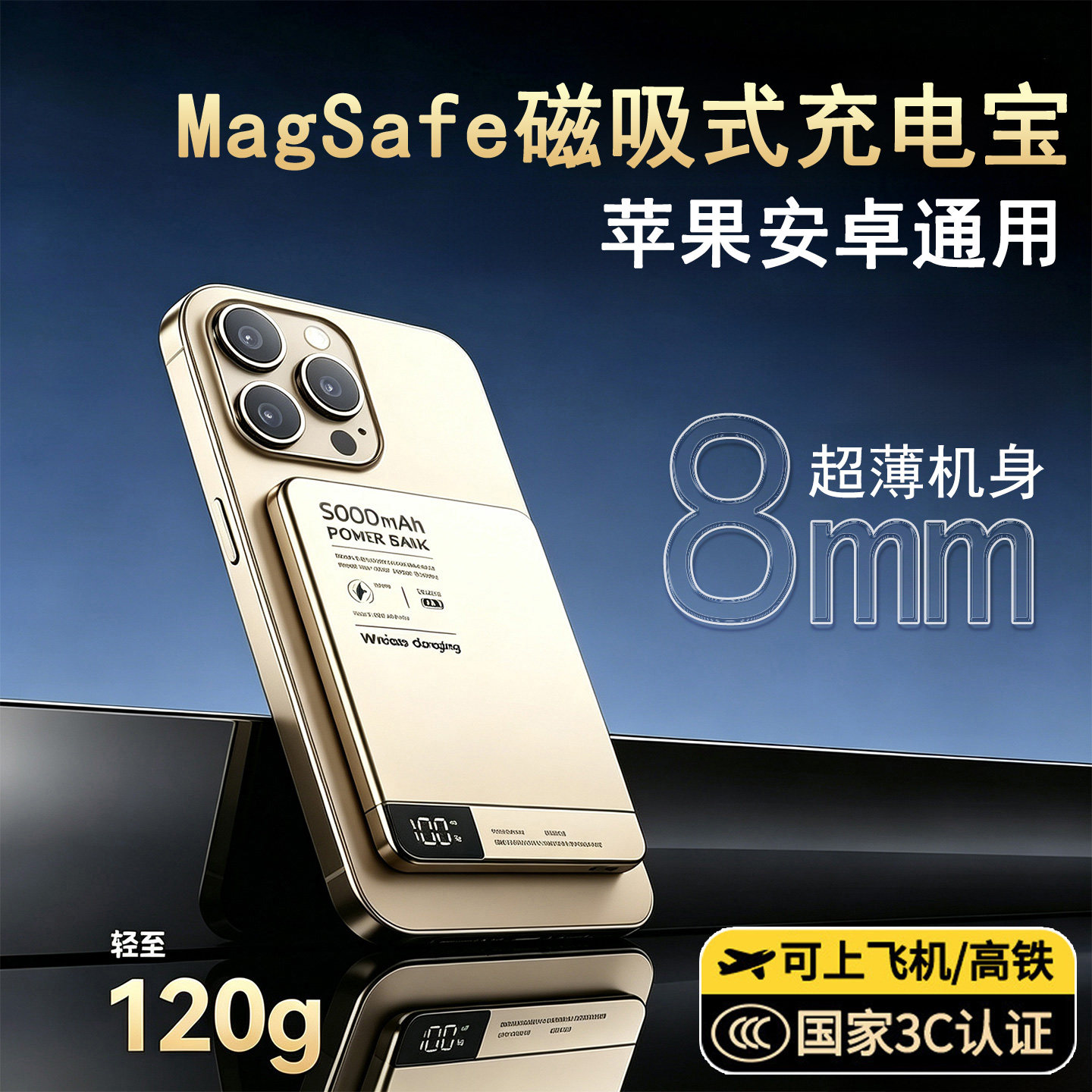 超薄大容量无线快充磁吸式充电宝3c认证可上飞机华为苹果手机专用