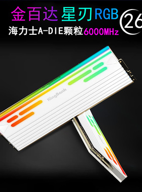 金百达刃rgb电脑内存条ddr5 32g 6000c26海力士adie颗粒16gx2银爵