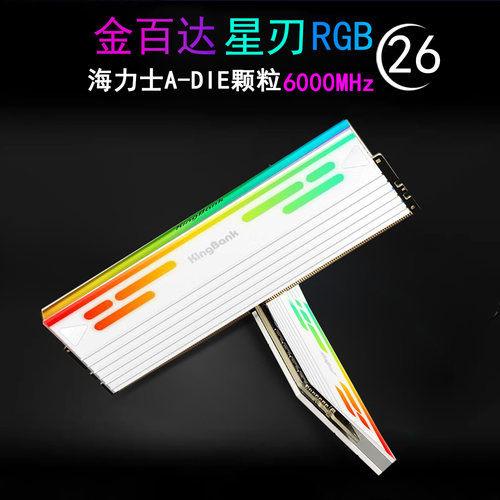 ddr5海力士A-DIE灯条内存6000C26