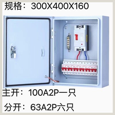 家用配电箱单相220v低压成套明暗装控制箱电表箱户外防水电箱