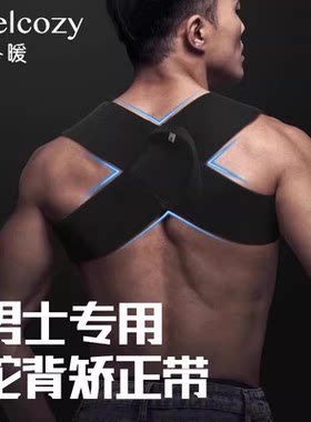 开肩带男女士健身背带挺胸直背矫姿矫正带健身训练美背沉肩神器