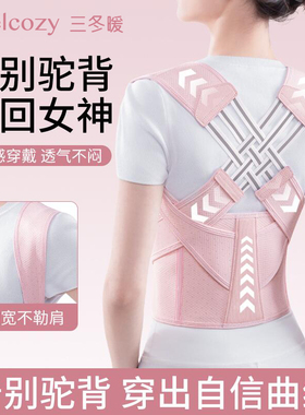 驼背矫正器女成人美背塑形矫姿带纠正体态防脊柱侧弯背部拉伸神器
