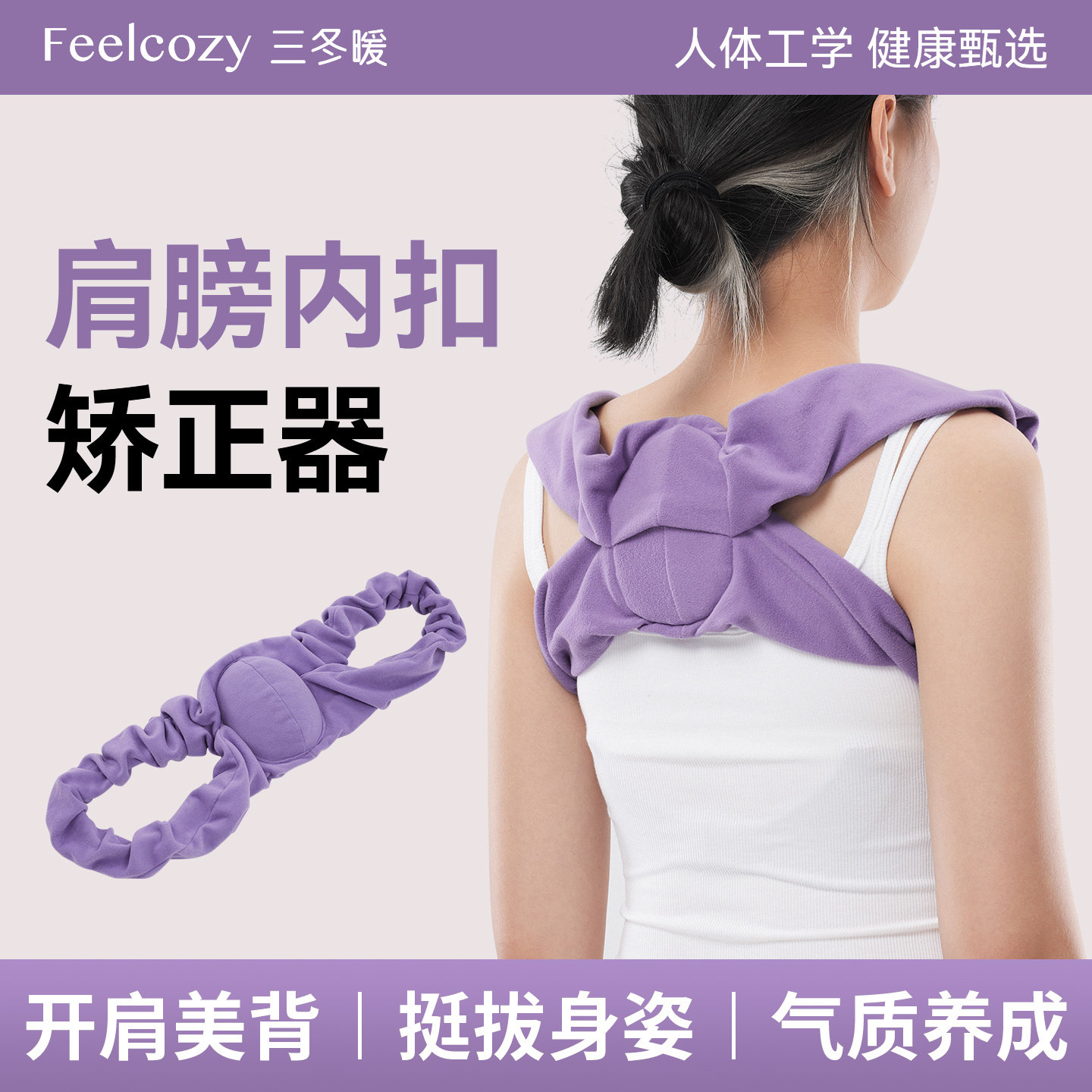 矫正肩膀内扣开肩美背带睡眠矫姿带男女士改善背部矫正防驼背神器