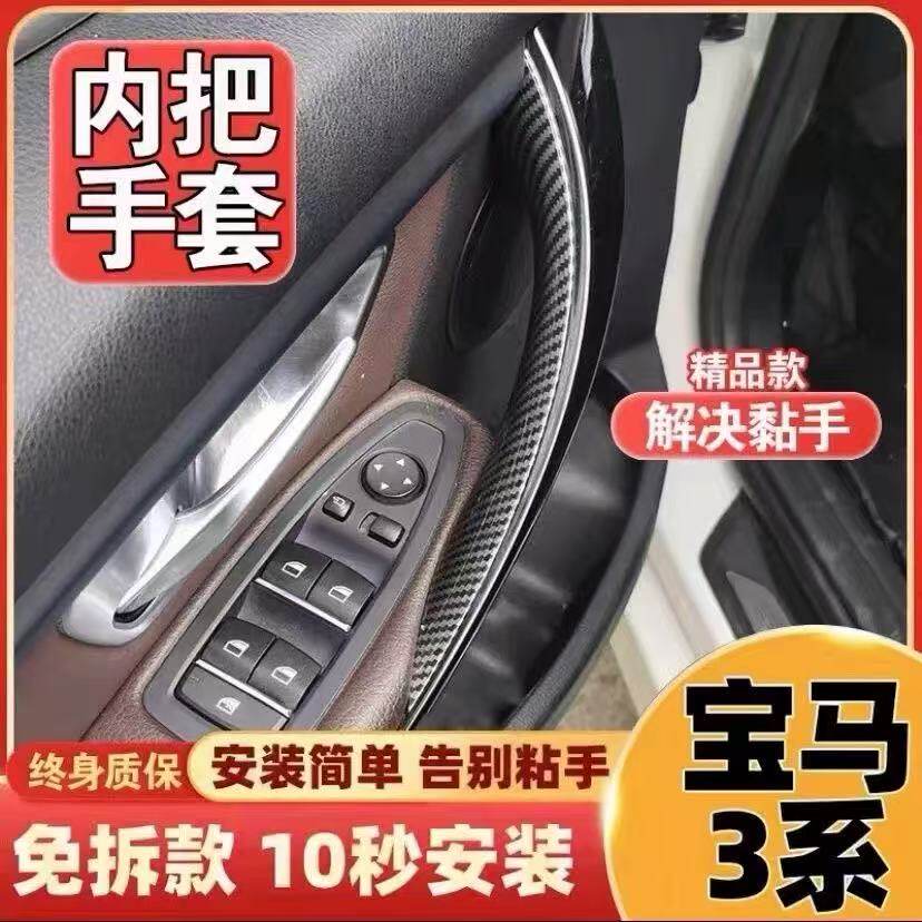 13-19款宝马3系4系车门内拉手三系门把手内侧拉手320li328gt扶手