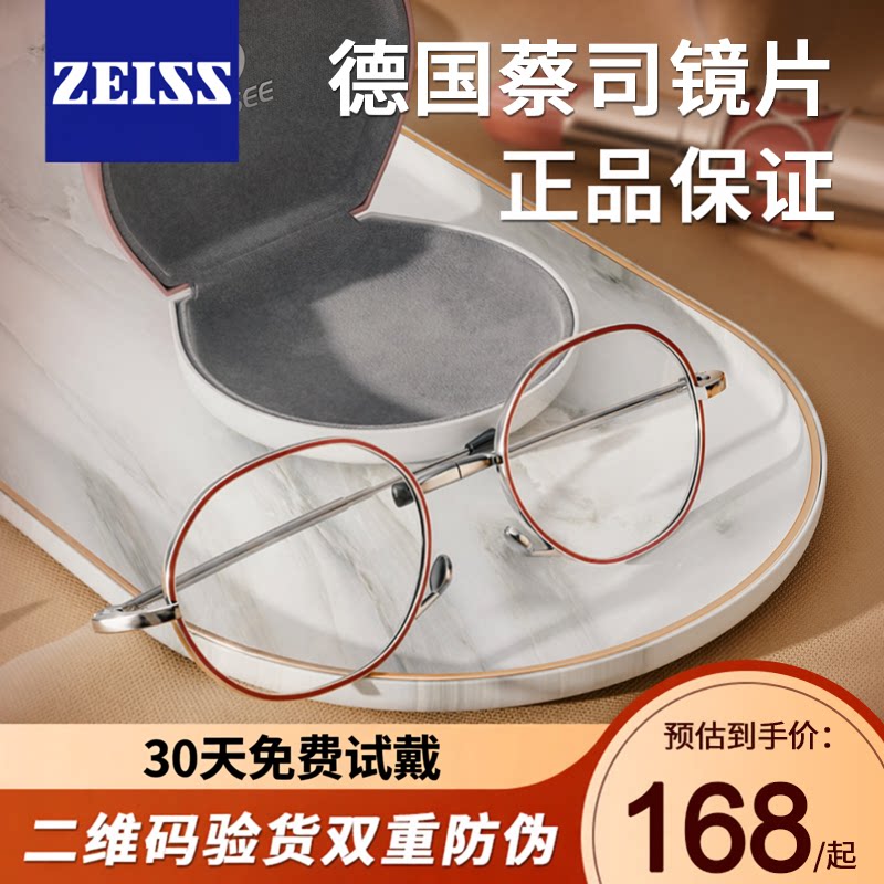 德国蔡司女士新款时尚气垫老花镜