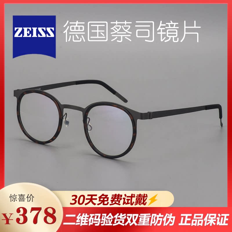 WESEE姜文同款德国老花镜纯钛男防蓝光疲劳无螺丝老花眼镜