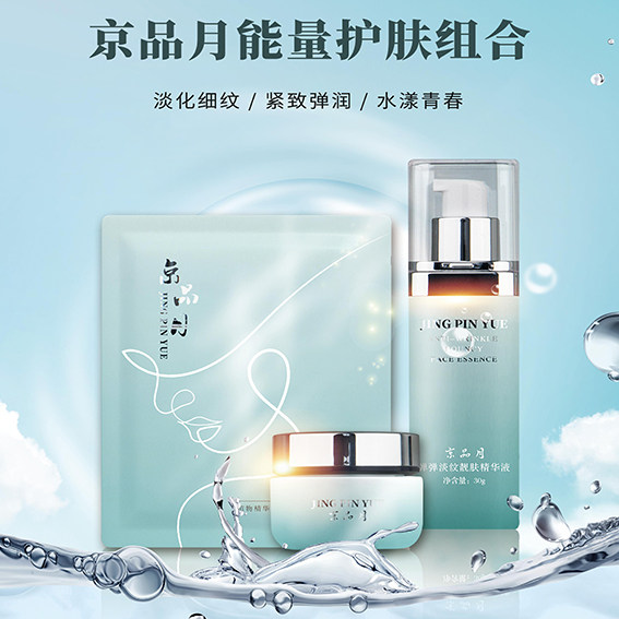 能量组合套装5盒水漾保湿面膜+紧致淡纹霜+弹弹淡纹靓肤精华液