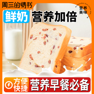 红豆吐司面包牛奶鸡蛋营养早餐手撕切片速食整箱代餐抗饿点心零食