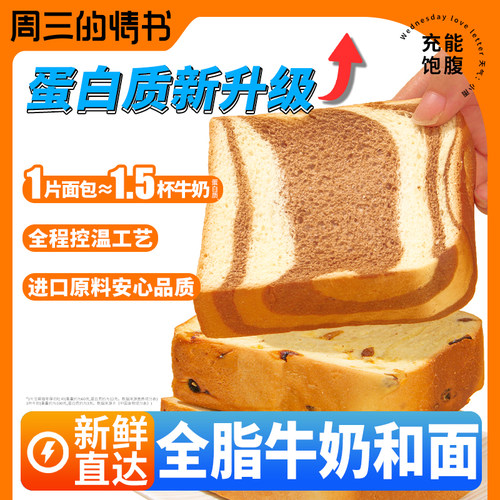 【整箱早餐】吐司面包三明治专用