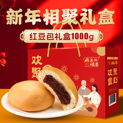 红豆面包传统糕点心送礼品送长辈过年礼盒走亲戚春节送礼年货
