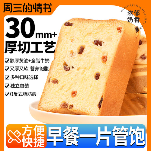【真实果粒】厚切手撕早餐面包