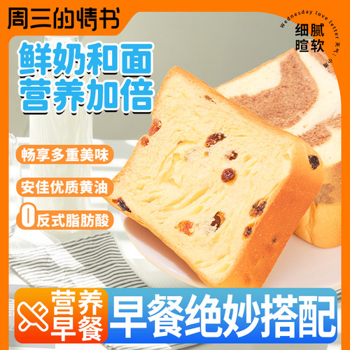 【早餐面包榜】营养厚切手撕面包