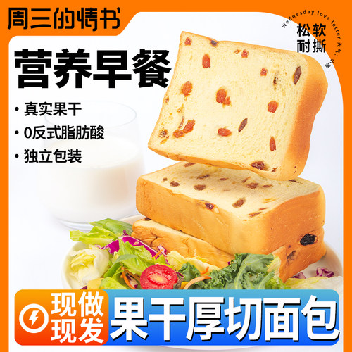 【厚切吐司】营养早餐代餐