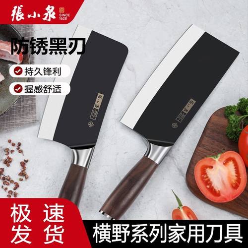 张小泉横野菜刀家用切片刀具厨房斩骨刀切片刀锋利切菜刀套装木柄