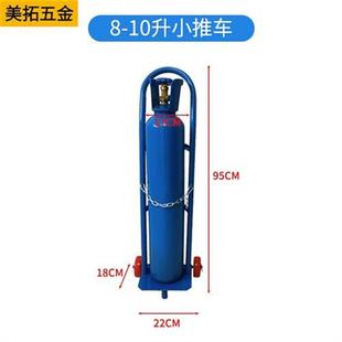 气瓶推车8L10L15L钢瓶小推车搬运车工业氧气乙炔瓶手推车小拖车科