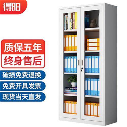 得阳 文件柜铁皮柜钢制办公柜凭证柜资料档案柜储物抽屉柜玻璃柜属于什么档次？
