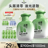 和草集去屑止痒控油洗发水蓬松香氛二硫化硒洗头膏官方正品 洗头露