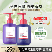 和草集二硫化硒去屑洗发露控油洗头发水清爽蓬松柔顺剂洗头膏