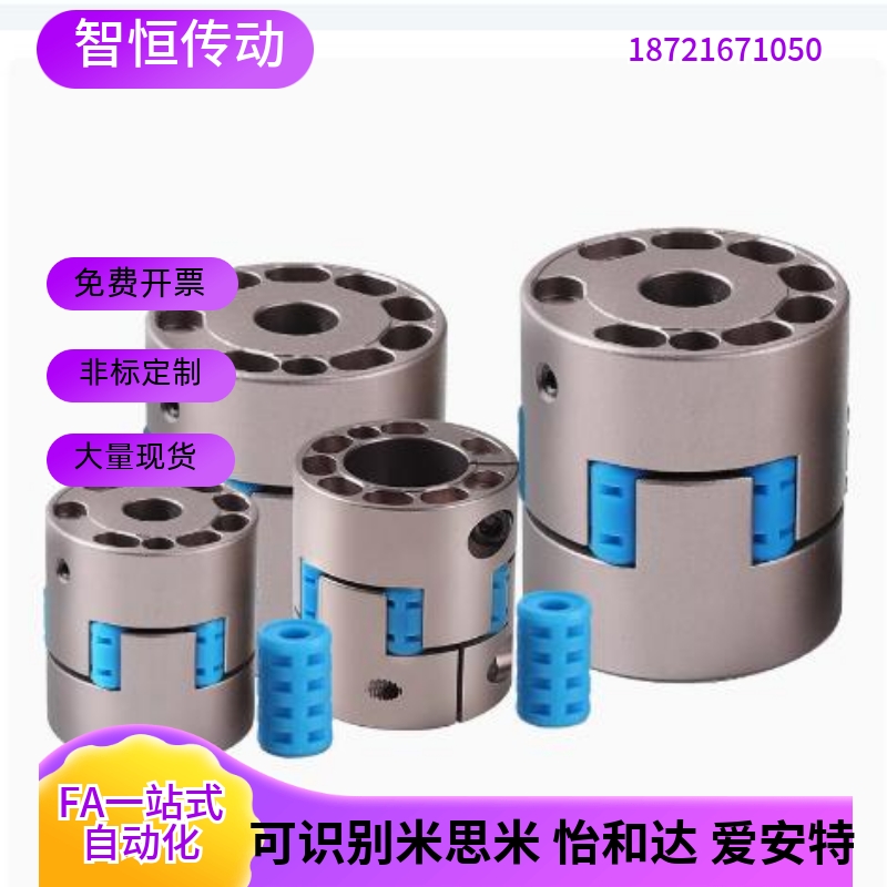 爪形联轴器DCN01/DCN02/DCN11/DCN12 GFJC MMJCP MMJCN梅花