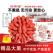 深本堂 绿色中宁特优级泡水2025新果宁夏中宁枸杞正宗官方旗舰店