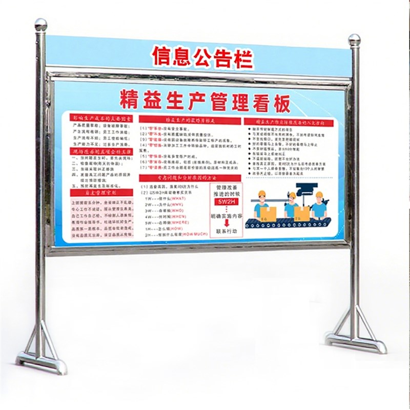 户外防风不锈钢广告栏广告牌立式展示架展架宣传栏公示栏公告栏