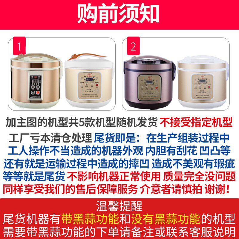 多功能酸奶机家用小型全自动纳豆黑蒜自制5L大容量米酒甜酒发酵机