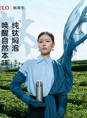 精选simelo施美乐钛杯纯钛保温杯高级大容量男女士节日焖茶杯礼盒