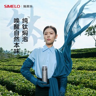 精选simelo施美乐钛杯纯钛保温杯高级大容量男女士节日焖茶杯礼盒