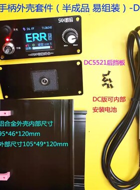 精选t12控制板套件彩屏恒温数显电烙铁休眠大功率焊台C245C210易