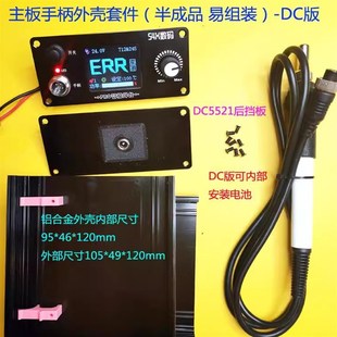 精选t12控制板套件彩屏恒温数显电烙铁休眠大功率焊台C245C210易
