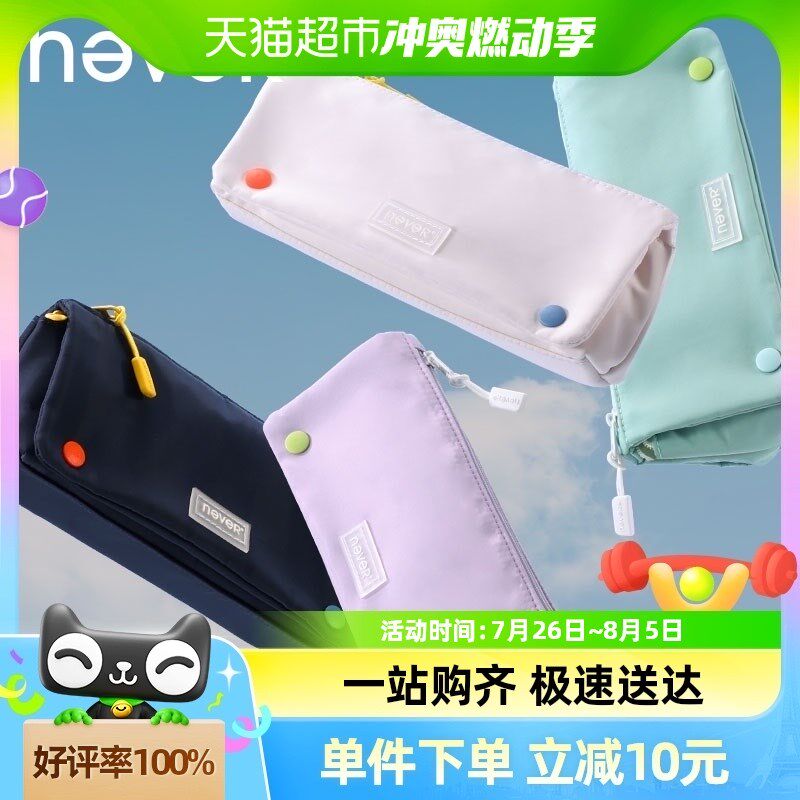 never卷心笔袋大容量小众便携极简纯色韩版文具盒女生铅笔袋男孩