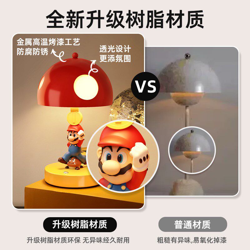 玛利欧台灯卧室牀头灯轻奢高级感桌面气氛灯电子时钟摆件生日礼物