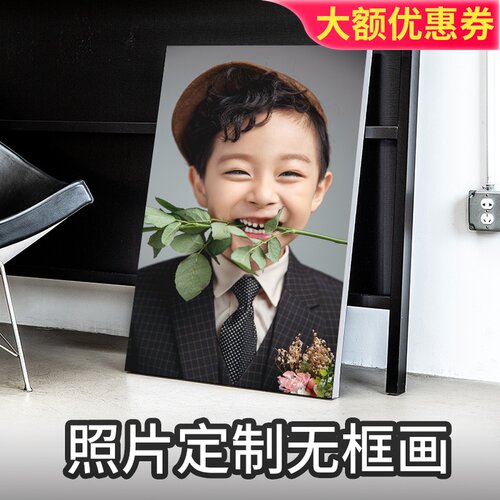 照片冲印定制无框画摆台挂墙订做艺术微喷相片冲洗婚纱照制作放大