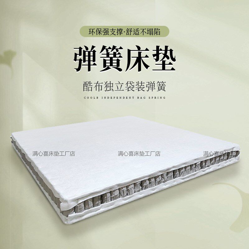 精选纯酷布独立袋装弹簧床垫静音1.8独立弹簧袋全酷布DIY内芯床网