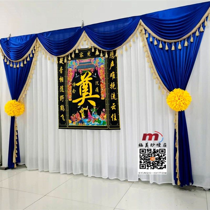 灵堂装饰背景布白事丧事白色纱幔殡仪馆布置黑白布帘布幔殡葬用品