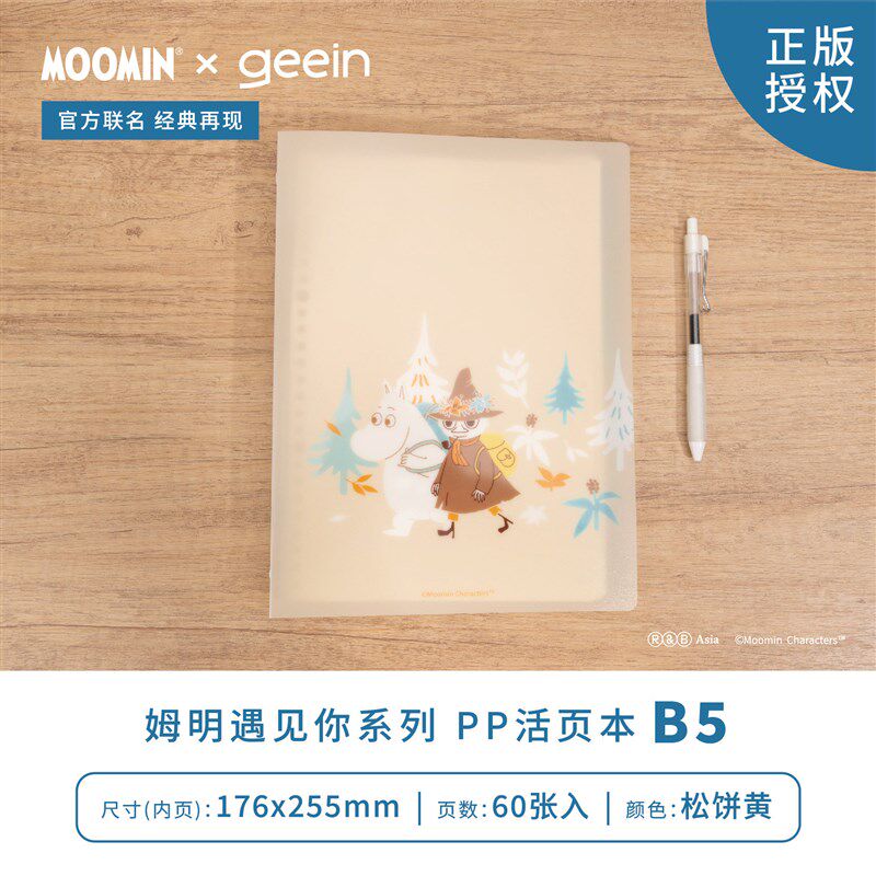 吉言不硌手8孔活页本B5横线笔记本拆卸替芯加厚学生线圈错题本子