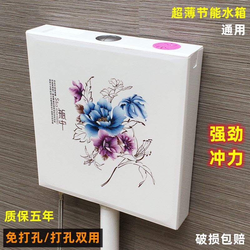 超薄节能水箱厕所蹲便器冲水箱静音通用便盆抽水箱大冲力储水箱