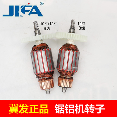 冀发王牌1040转子 93053 925526定子93551锯铝机10寸12寸14寸配件