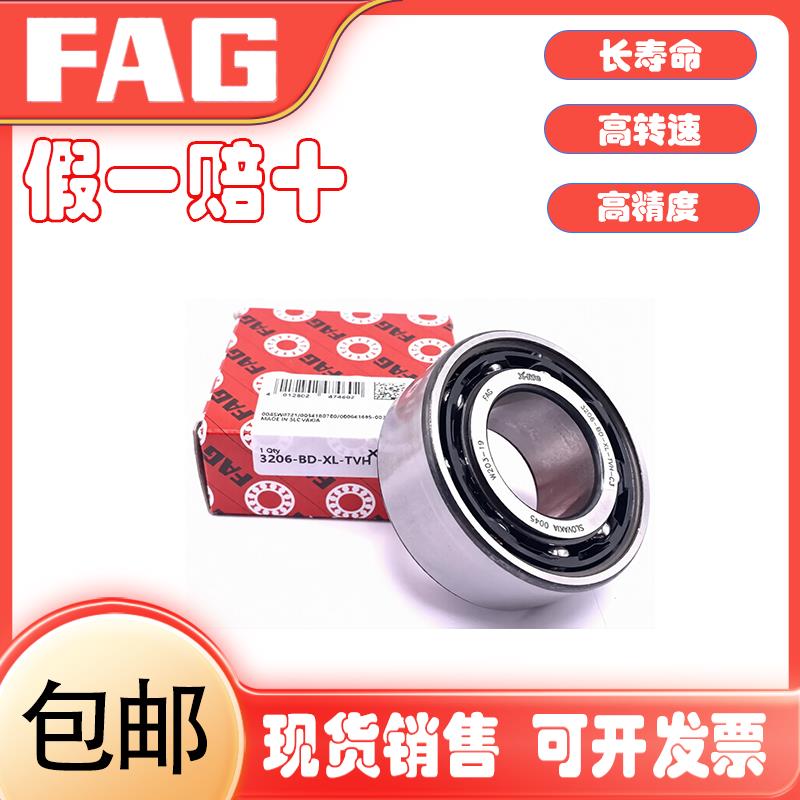 FAG双列角接触轴承3212 3213 3214 3215 3216 BD-XL-2HRS-TVH