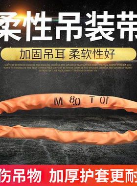 精选国标吊装带起重吊带O型环形o圆形5吨2T3吨10T3米4米6M5米8M10