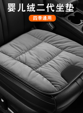 汽车坐垫婴儿绒二代小三件短绒方垫单片无靠背通用座垫座套座椅套