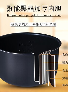精选电饭煲内胆4L升CFXB40YB7F-65/40YA7C/40YB3T-70不粘煲胆