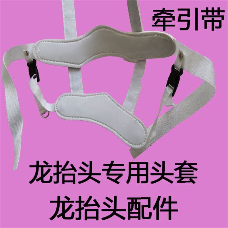 龙抬头珑抬头牵引带支架带颈椎拉伸器带子下巴套 下巴拖抬头