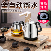 精选全自动上水电热烧水壶电磁炉套装 专用茶台抽水保温一体泡茶具