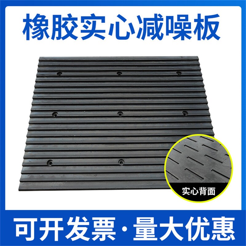 地下车库实心橡胶防噪板坡道减噪板缓冲垫减速板停车场车库设施
