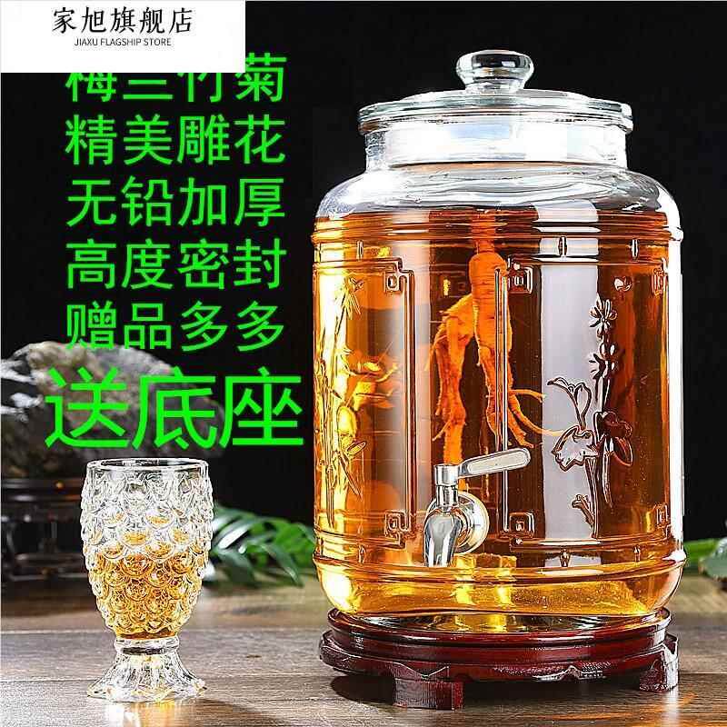 包邮10斤20斤30斤40斤50斤泡酒瓶带龙头泡酒坛泡酒罐密封罐果汁罐