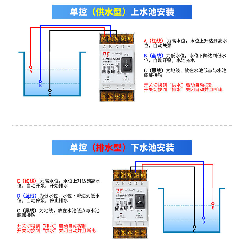 浮球开关水塔水位全自动控制器水泵水箱上水抽水感应液位继电器